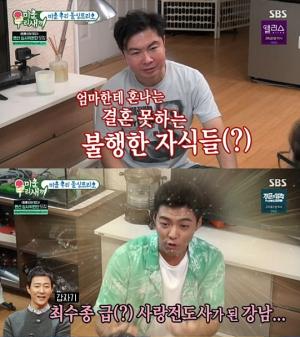 &apos;Miwoobird&apos; Gangnam "Lee Sang-hwa like a queen" vs Dolsing hyungs "There are many advantages to living alone"