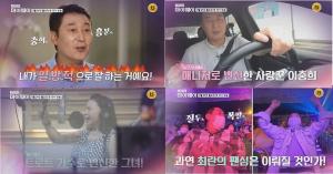&apos;My Way&apos; Choi Ran-Lee Choong-hee couple, trot singer-manager... "Because of Young Tak and Lee Chan-won"