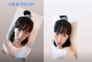 Girls&apos; Generation&apos;s Taeyeon, social distancing&apos;Zipcock&apos; The latest "How are you all?"