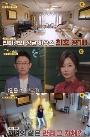 &apos;Miracle Habit&apos; Jin Mi-ryeong reveals the first royal house-health secrets