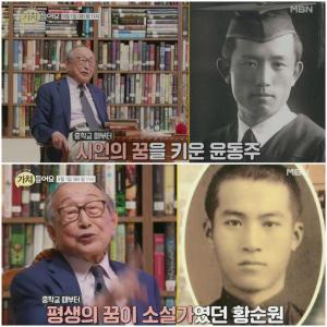 &apos;I hear the value&apos; &apos;100-year-old philosopher&apos; Kim Hyung-seok "I envy Yun Dong-joo and Hwang Soon-won seniors"