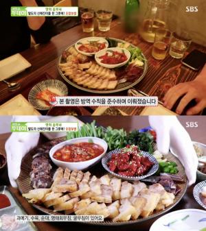 Jongno Ohab Bossam，Guamegi和Sundae完美的兼容性“无鱼可捉”