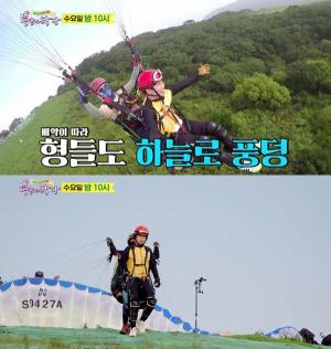 Lim Young-woong-Young-Tak-Lee Chan-won-Jang Min-ho，在滑翔伞时“在天上飞”