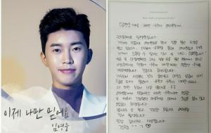 "Youtube breaks 1 million" Lim Young-woong&apos;s handwritten letter