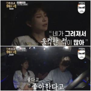 Jo Ji-yeon and Hyun-woo of&apos;Udasa 3&apos;confess "I&apos;m sorry" "I like you" between reality and virtual