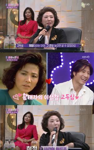 &apos;Immortality&apos; Go Doo-Shim "I want to act as a melody.. Lee Gye-in refuses, Son Hyun-ju number 1"