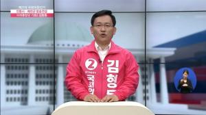 김형동 국민의힘 의원, 폭행 시비 휘말려…김형동 측 "사건 당시 자리 없어"