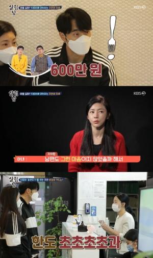 &apos;Salimnam 2&apos;Yun Joo-man, current teeth condition&apos;self-response&apos;...confused by hospital bill payment&apos;over limit&apos;