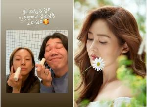 Seong Yuri, Cosmetics CEO support shooting "Lee Hyo-ri-Lee Sang-soon Hyungbu&apos;s certification cut, impressive thanks"