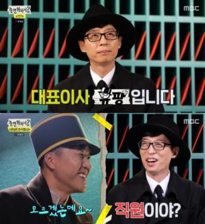 New Bukkae&apos;Yupang&apos; transformation Yoo Jae-seok "Wife, my heart hurts the most when I hurry to eat rice"