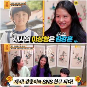 &apos;Ask Bodhisattva&apos; Lee Dong-guk&apos;s daughter Jae-shi "Child actor Kim Kang-hoon is my ideal type, give me a face-to-face