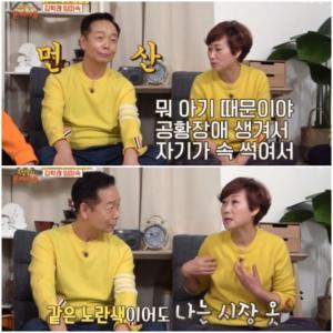 &apos;Ok Moon Ah&apos; Kim Hak-rae wife Im Mi-suk "Kim-sook-Song-eun don&apos;t get married! Panic disorder has occurred"