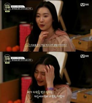 Seon-mi&apos;s tears confession of&apos;between running&apos; "Boundary line personality disorder diagnosis, treatment and improvement"