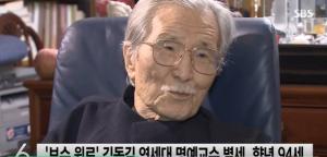 "이게 뭡니까" 보수 원로 김동일 연세대 명예교수, 향년 94세...시신 의과대학 기증