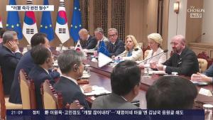 윤석열 대통령, 유럽연합(EU) 지도부와 정상회담…“북한 도발에 단합대응”