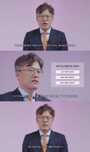 SM, 올해 신인 그룹 3팀 내놓는다…"걸그룹 4분기 데뷔 목표"