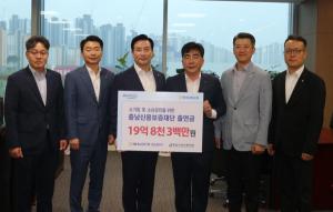 NH농협은행, 충남신보에 19억 8천여만 원 전달.."지역 중소기업·소상공인 지원"