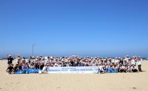 LG생활건강-글로벌 에코리더 YOUTH, 동해 망상 해변서 환경 정화 활동