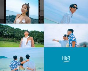 코요태, 뮤직비디오 티저 공개…벌써부터 시원한 &apos;바람&apos;