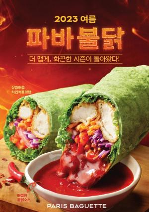 파리바게뜨, ‘파바불닭 샌드위치’ 3종 출시.."매콤한 간식으로 제격"