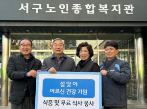 HDC현대산업개발,  어르신 위한 '따뜻한 겨울나기' 기부