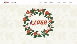 한국여자프로골프협회(KLPGA) 온라인 박물관 개관