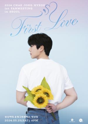 채종협, 팬미팅 투어 &apos;First Love&apos; 개최…5월 25일 서울 스타트