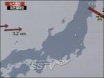 일본 5.2m 이동…&apos;미야기현 오시카반도&apos; 동쪽으로 움직여